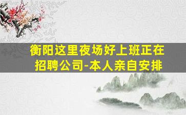四平KTV招聘